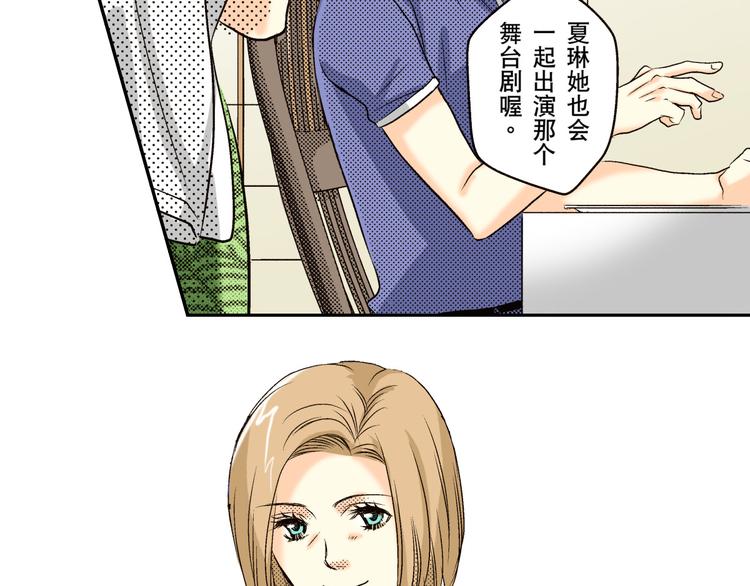 《秘密的情人》第5话 第33页