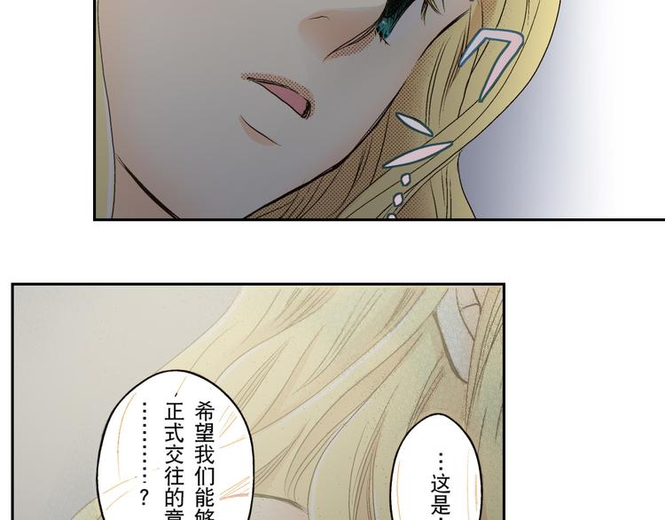 《秘密的情人》第5话 第5页