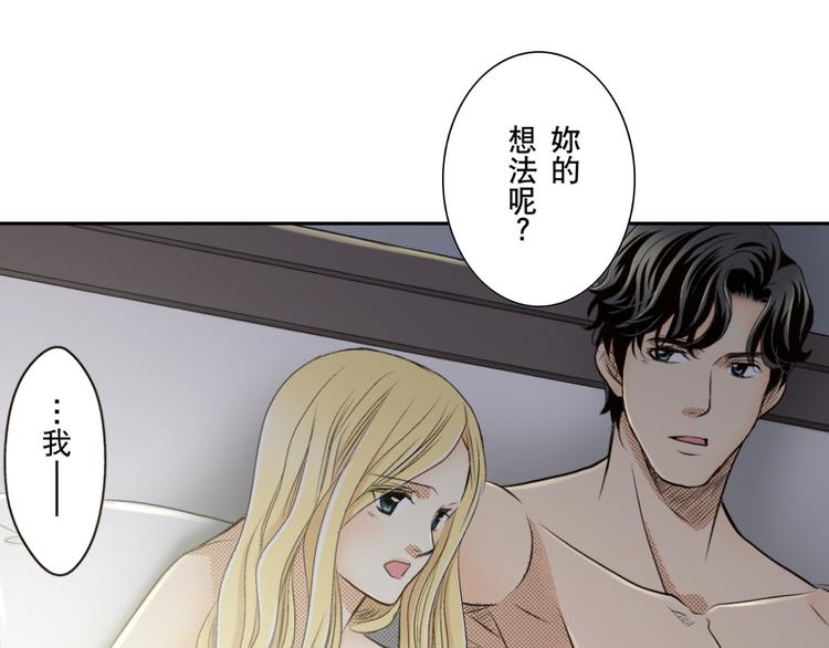 《秘密的情人》第5话 第7页