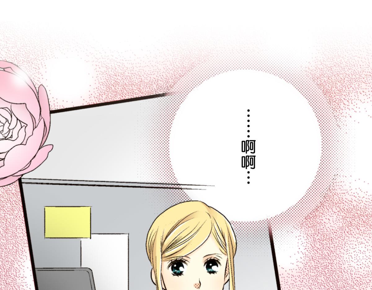 《秘密的情人》第8话 第25页