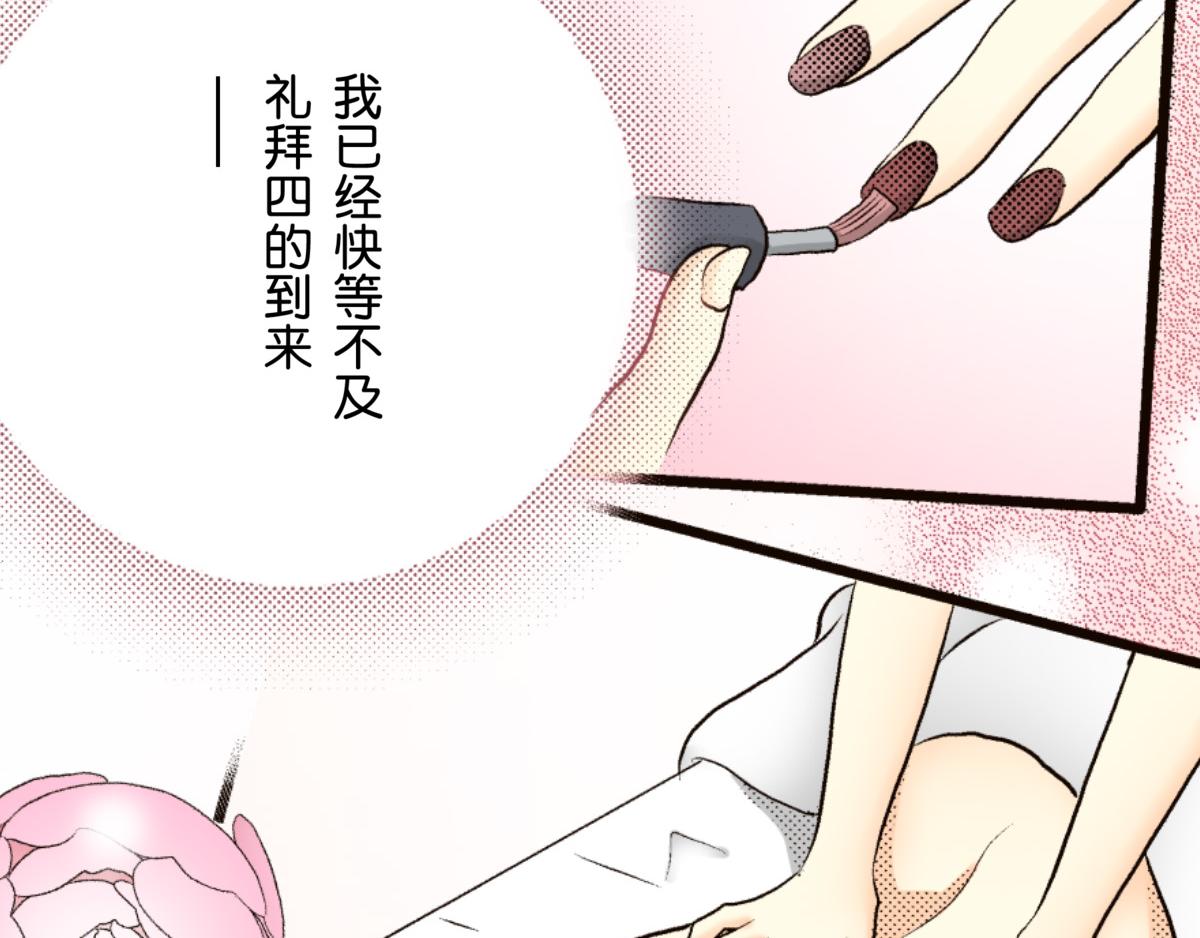 《秘密的情人》第8话 第27页