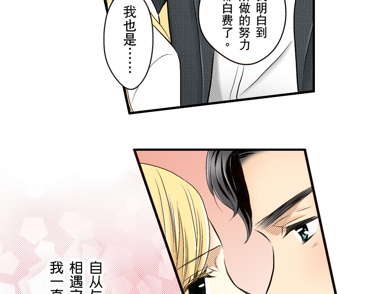 《秘密的情人》第8话 第2页