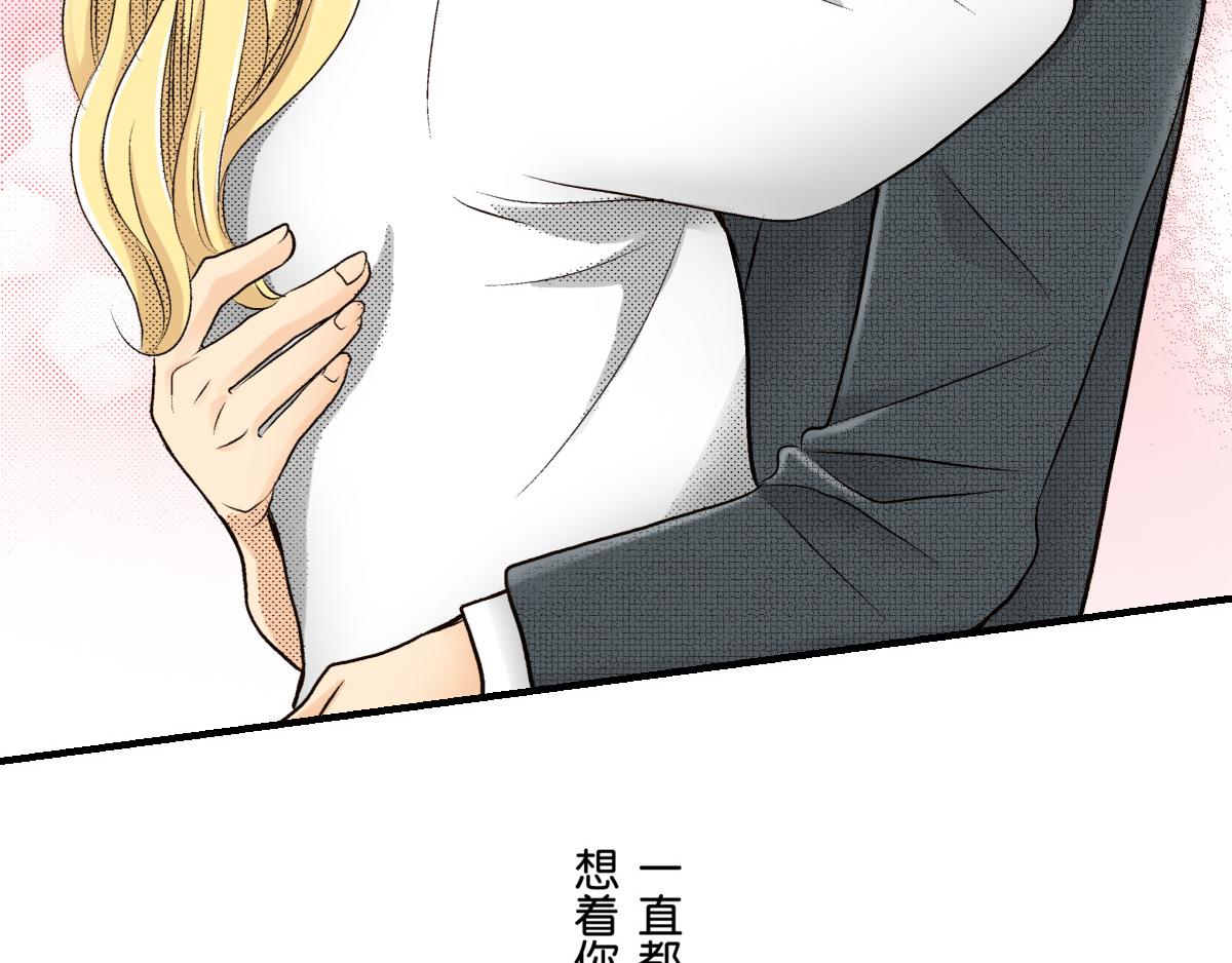 《秘密的情人》第8话 第4页