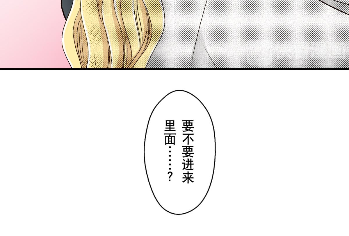 《秘密的情人》第8话 第6页