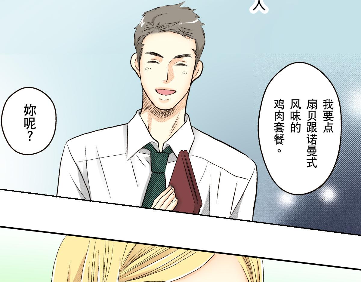 《秘密的情人》第7话 第11页