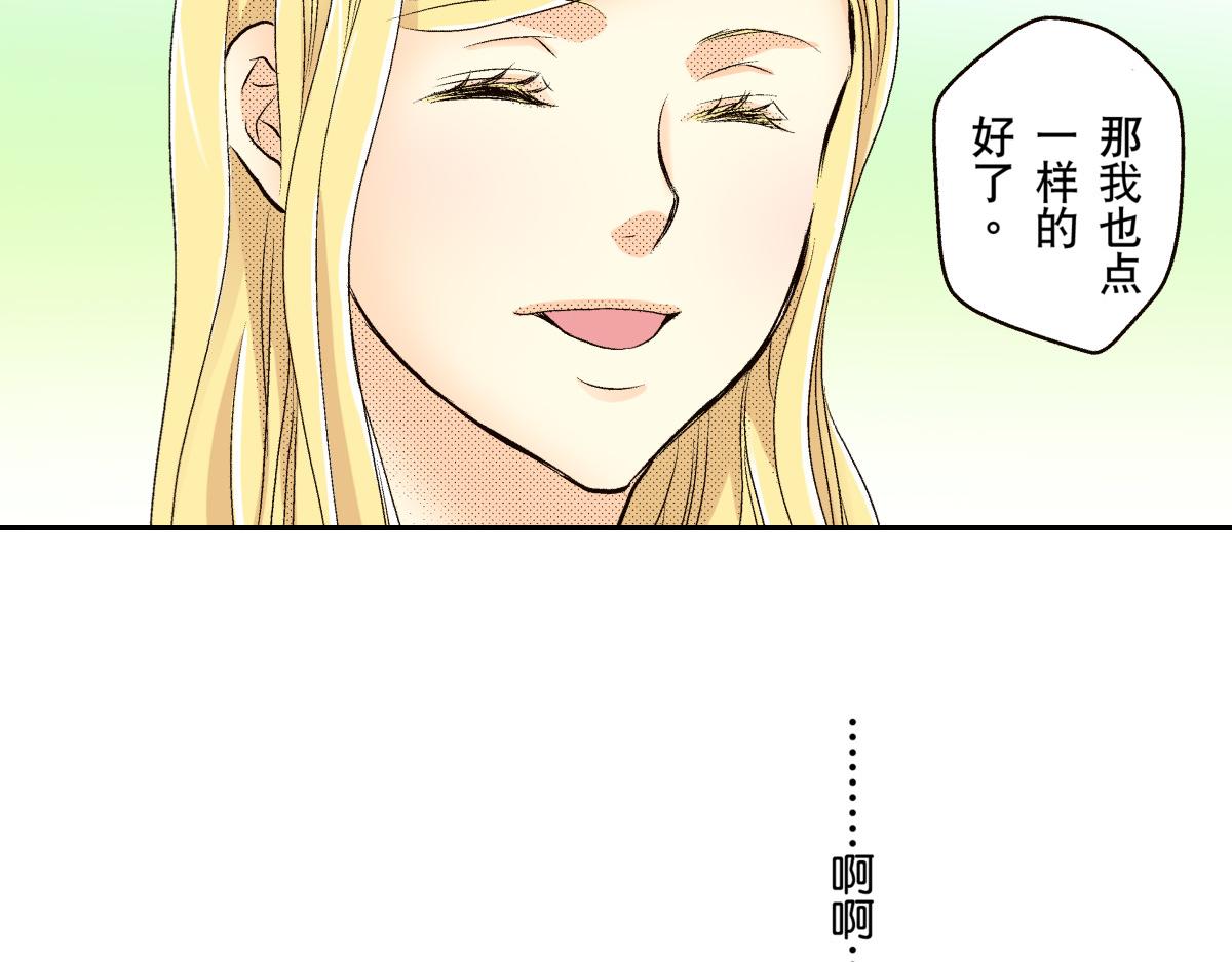 《秘密的情人》第7话 第12页
