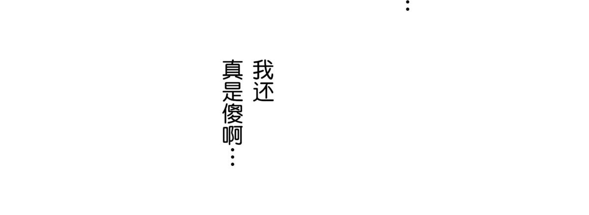 《秘密的情人》第7话 第13页