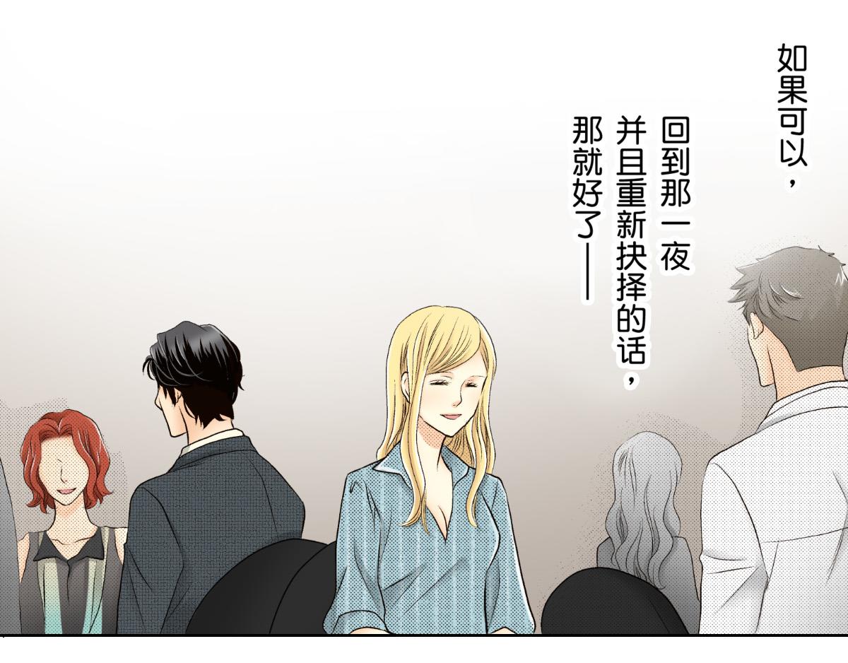 《秘密的情人》第7话 第14页