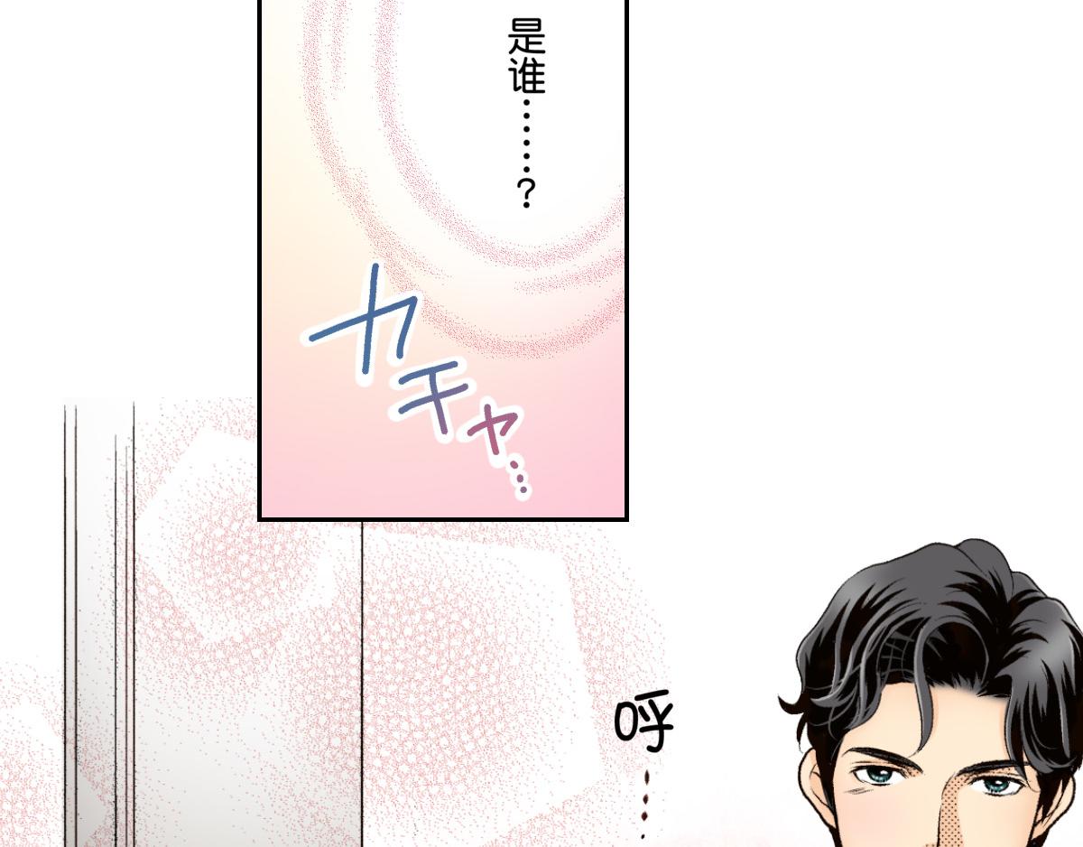《秘密的情人》第7话 第20页