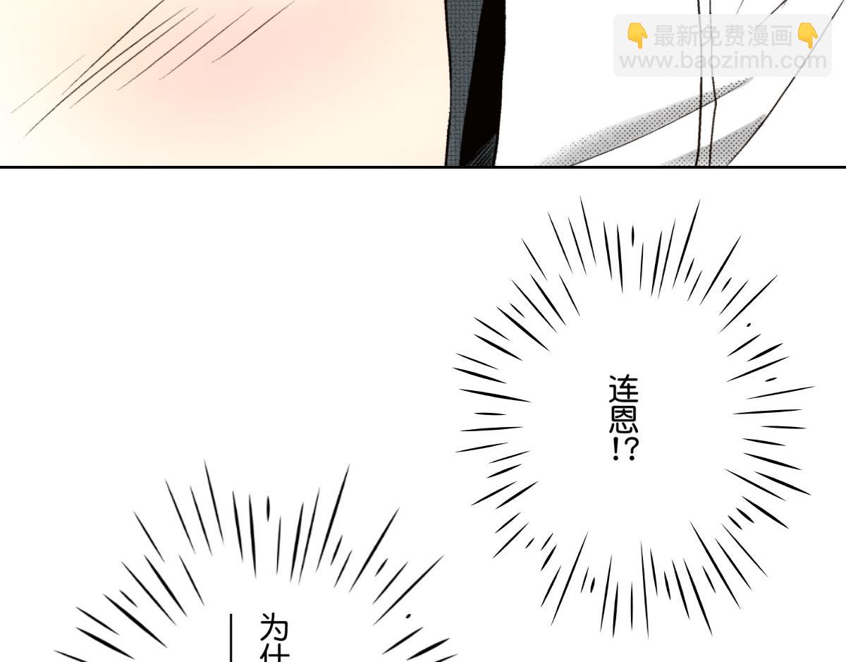 《秘密的情人》第7话 第22页