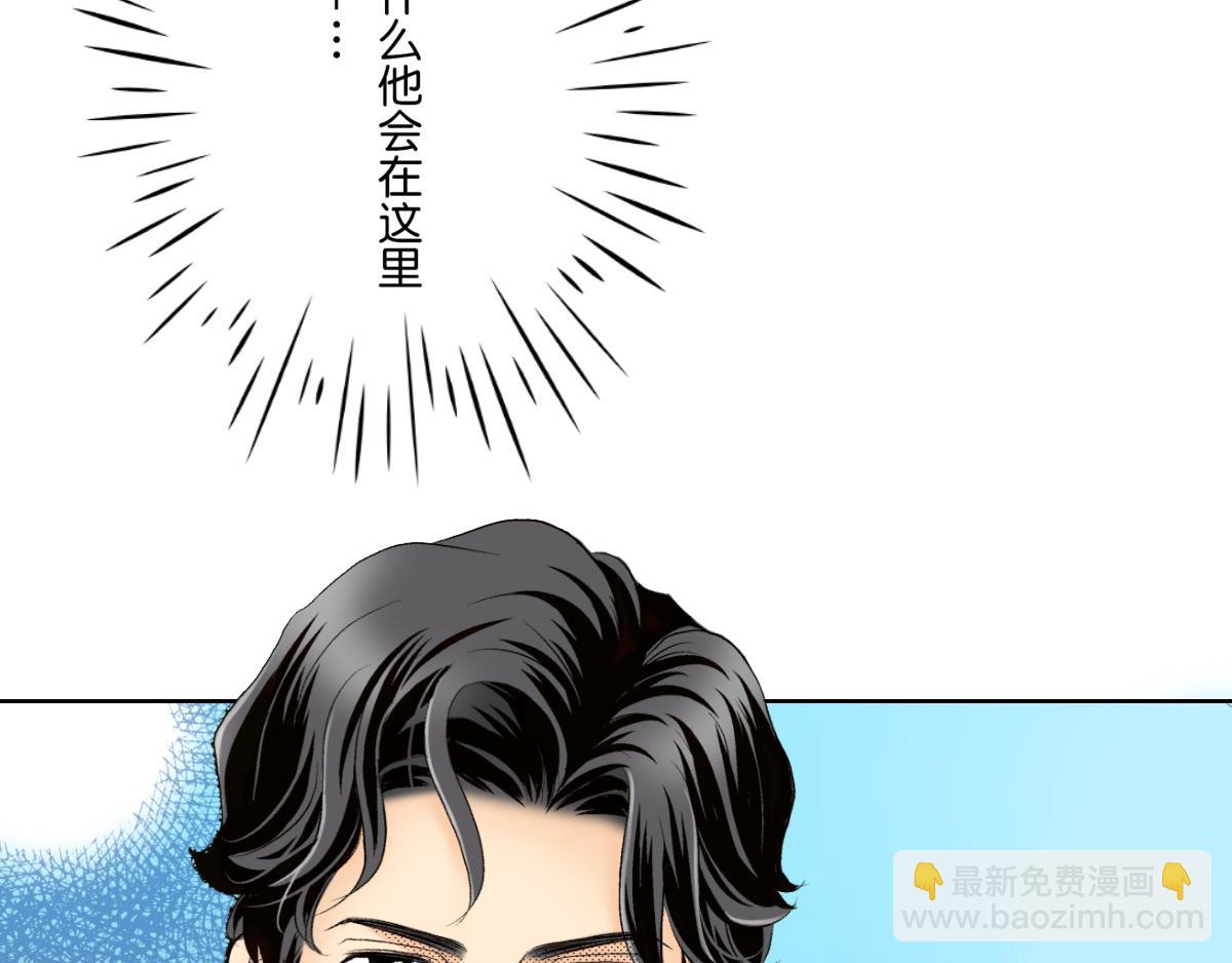 《秘密的情人》第7话 第23页