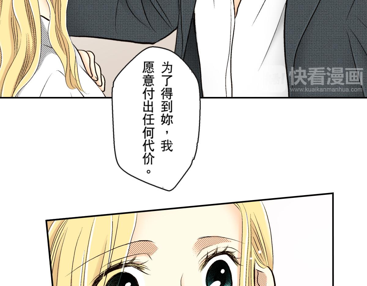 《秘密的情人》第7话 第26页