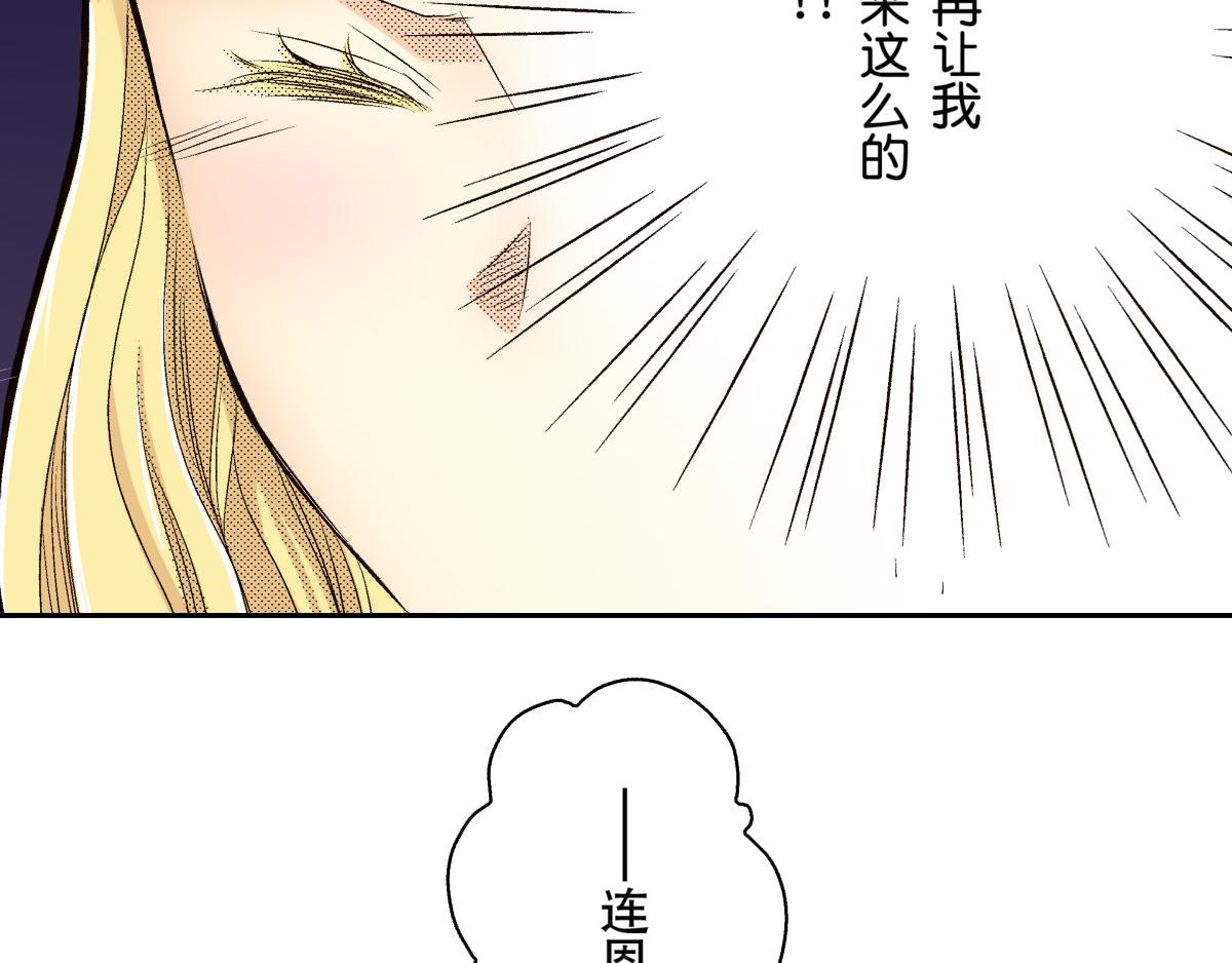 《秘密的情人》第7话 第4页