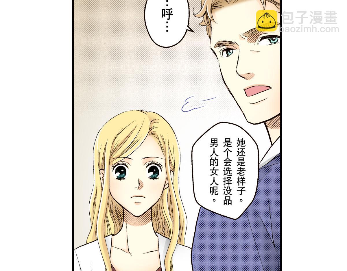 《秘密的情人》第6话 第11页