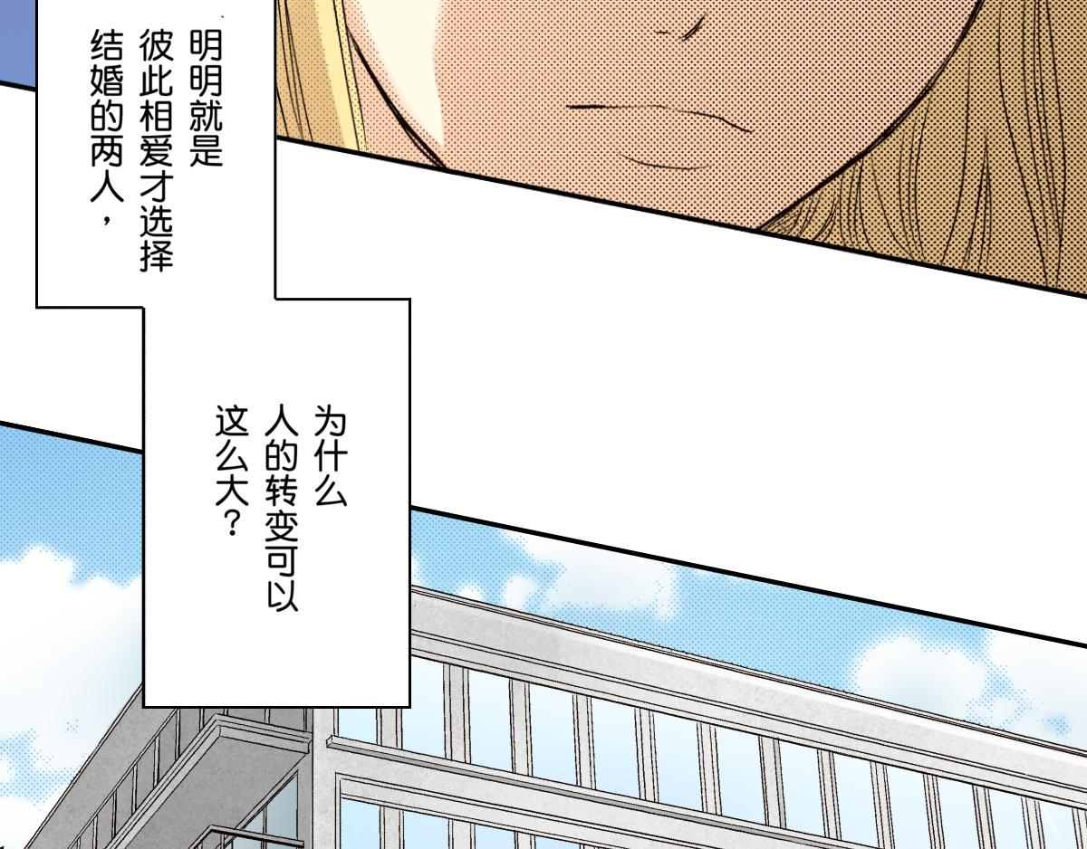 《秘密的情人》第6话 第13页