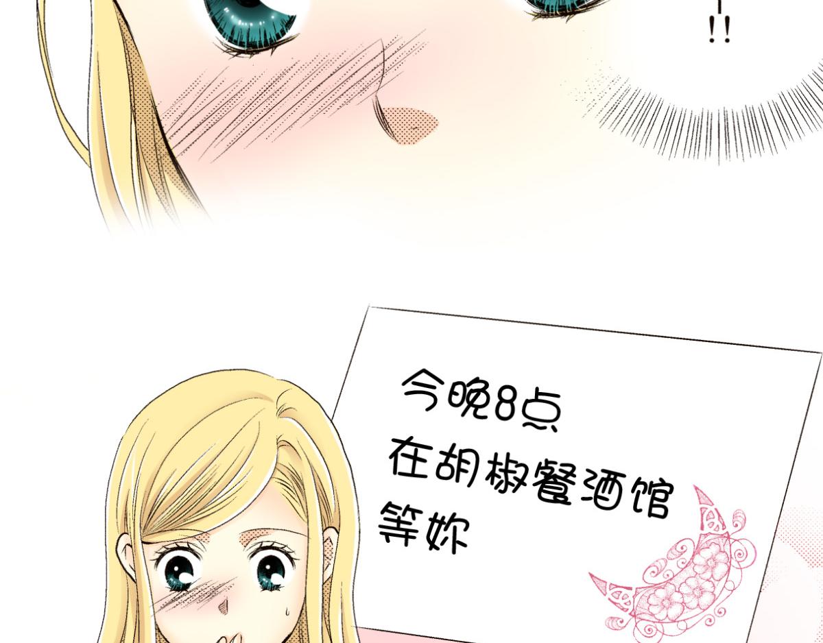 《秘密的情人》第6话 第18页