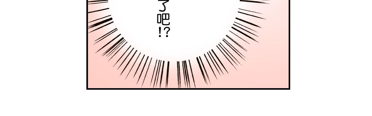 《秘密的情人》第6话 第21页
