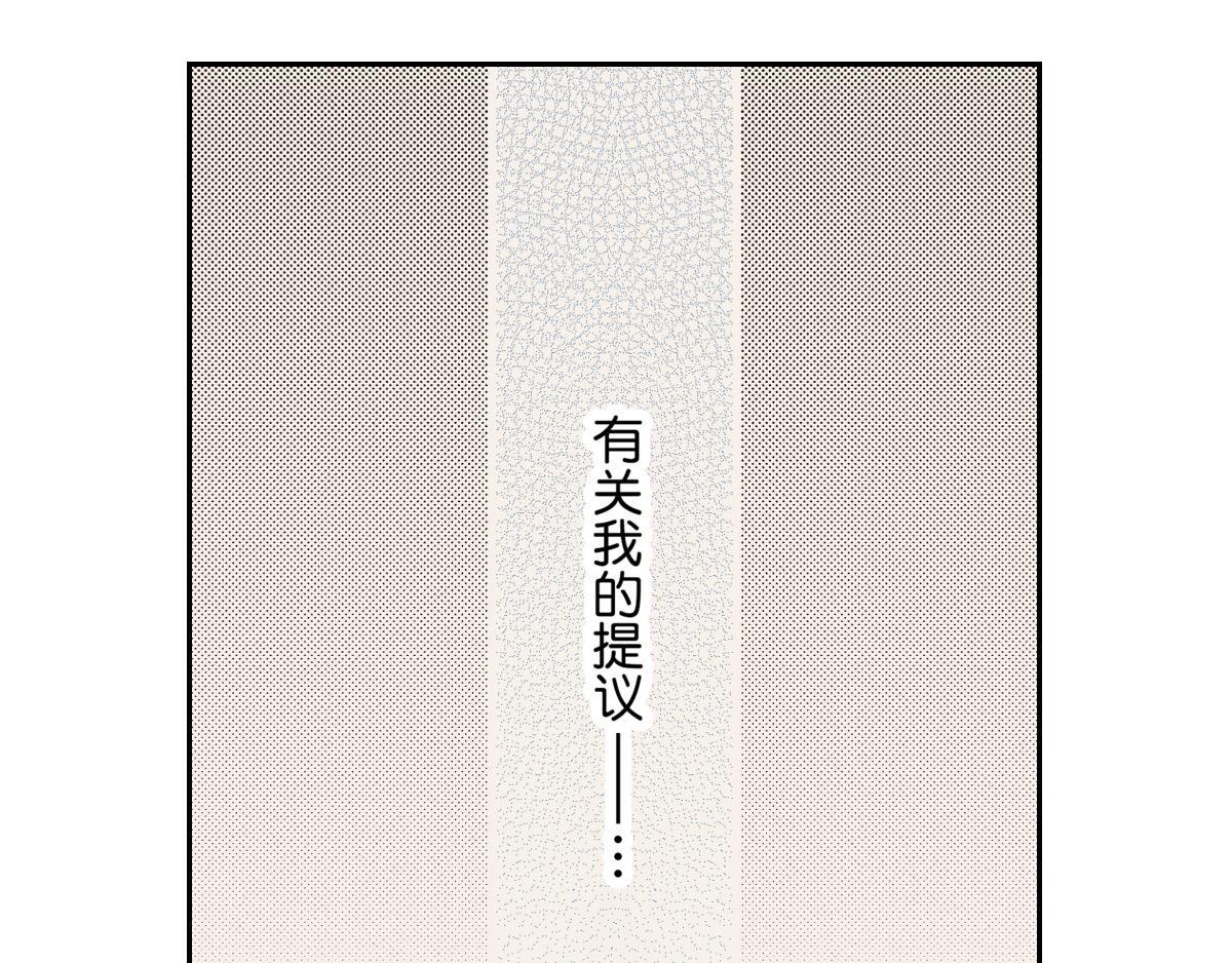 《秘密的情人》第6话 第22页