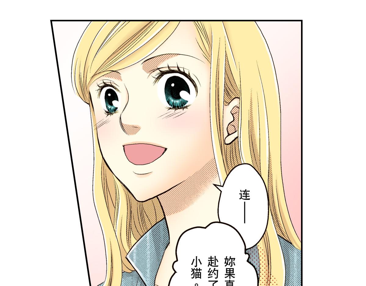 《秘密的情人》第6话 第27页