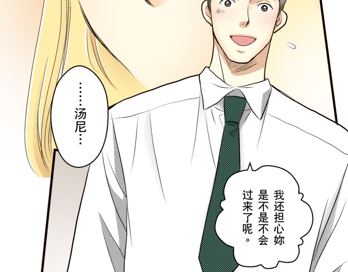 《秘密的情人》第6话 第29页