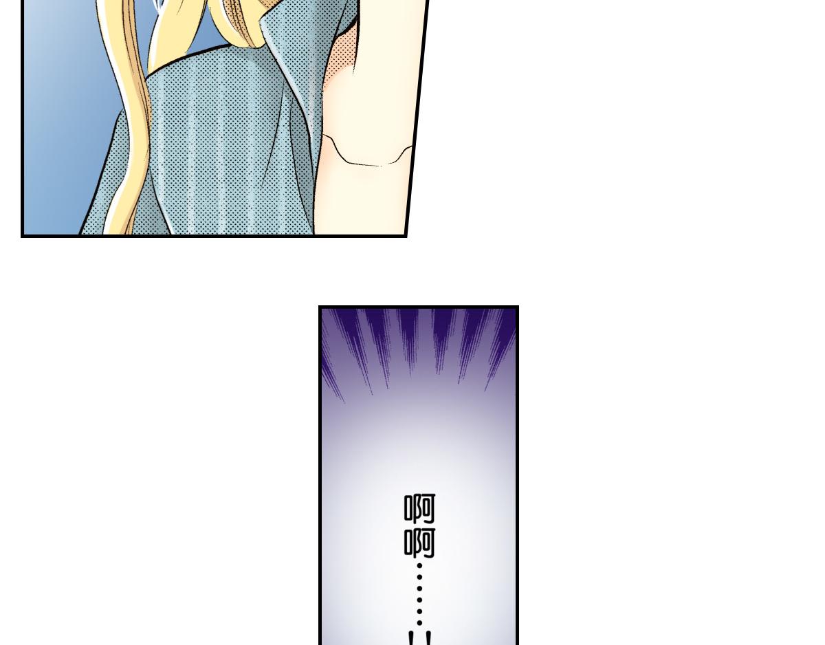 《秘密的情人》第6话 第33页