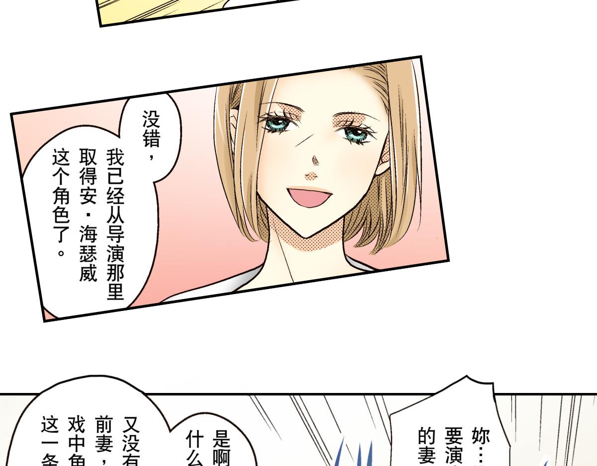 《秘密的情人》第6话 第4页
