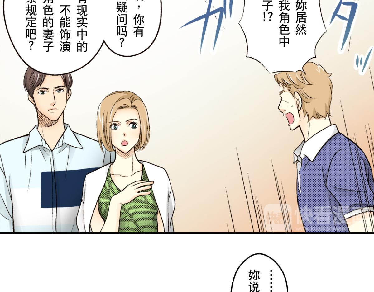《秘密的情人》第6话 第5页