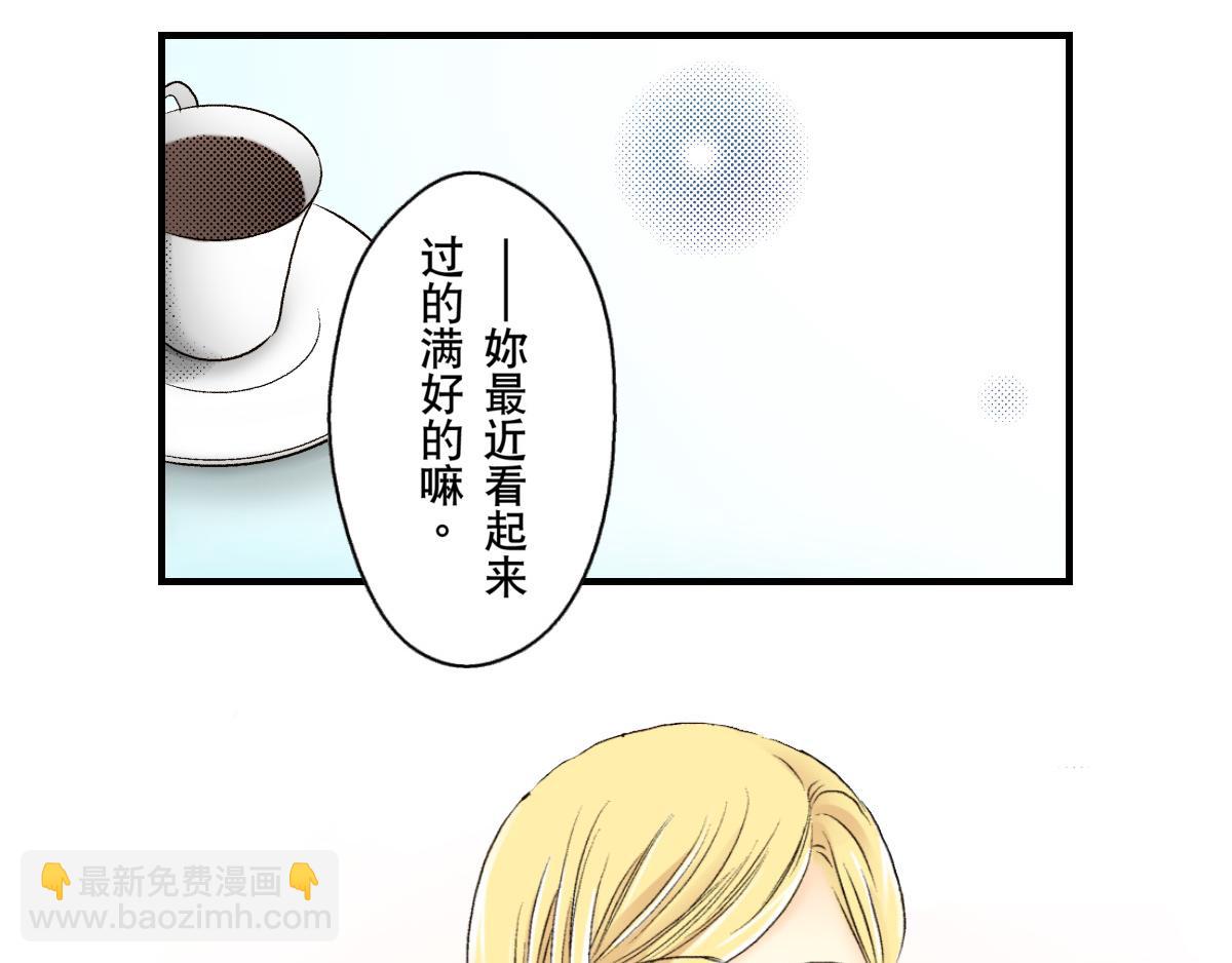 《秘密的情人》第11话 第11页