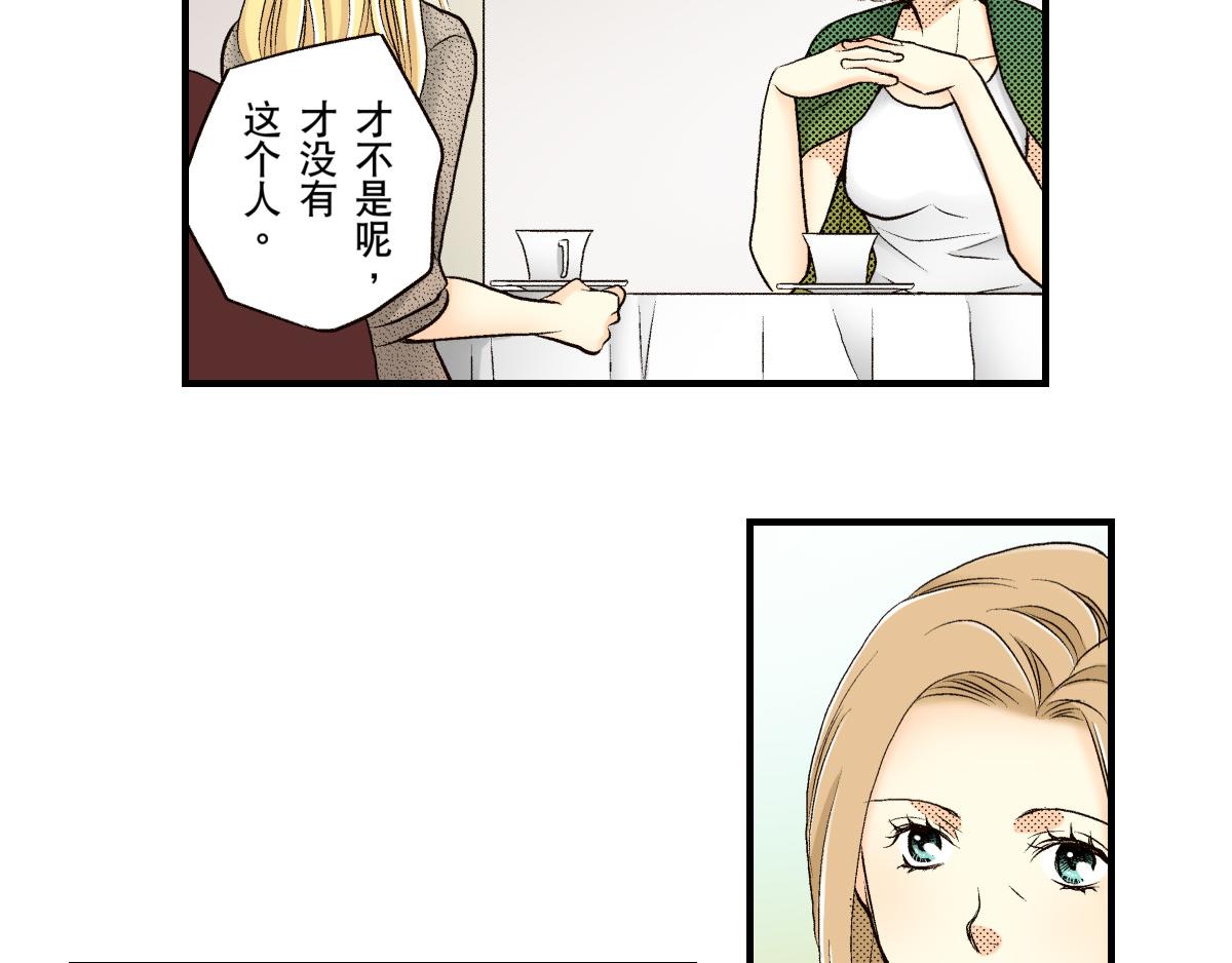 《秘密的情人》第11话 第14页