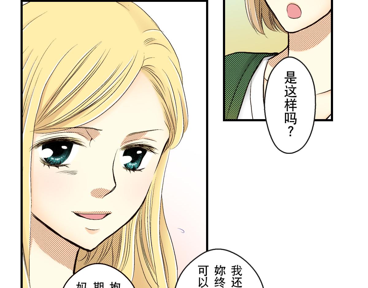 《秘密的情人》第11话 第15页