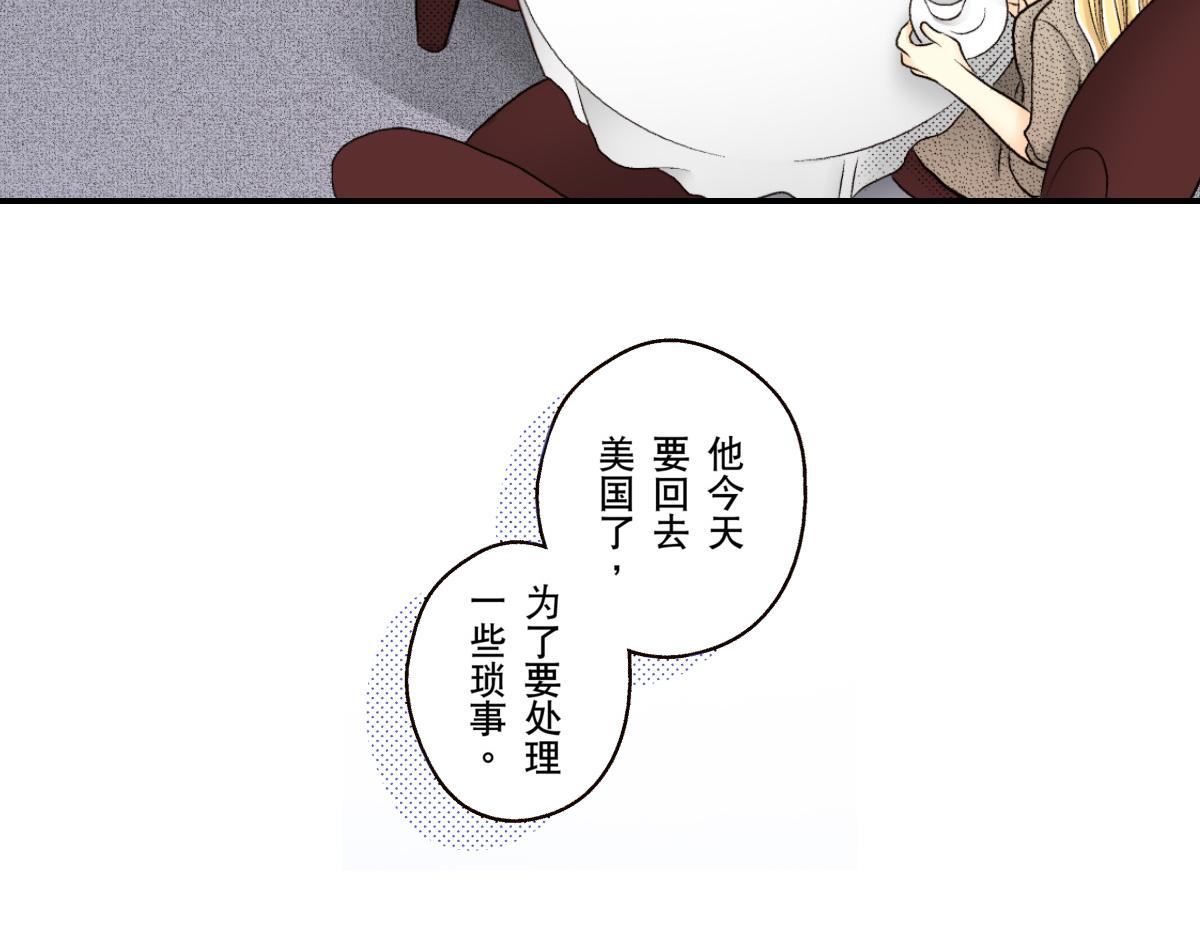 《秘密的情人》第11话 第18页