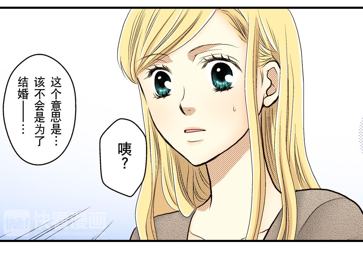 《秘密的情人》第11话 第19页