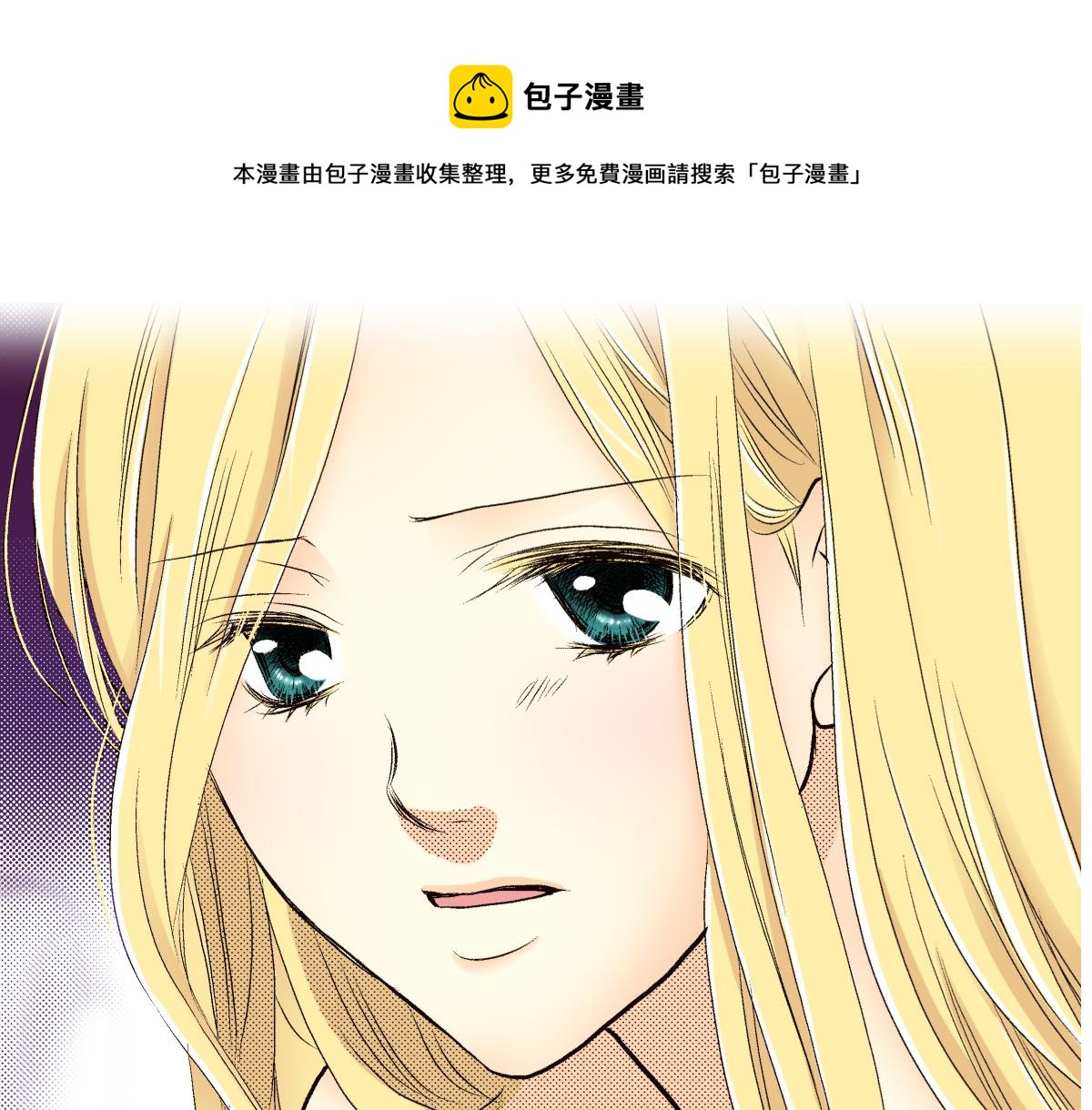 《秘密的情人》第11话 第1页