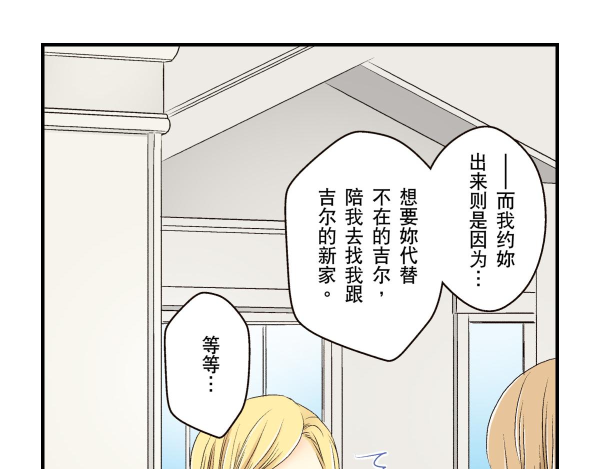 《秘密的情人》第11话 第22页