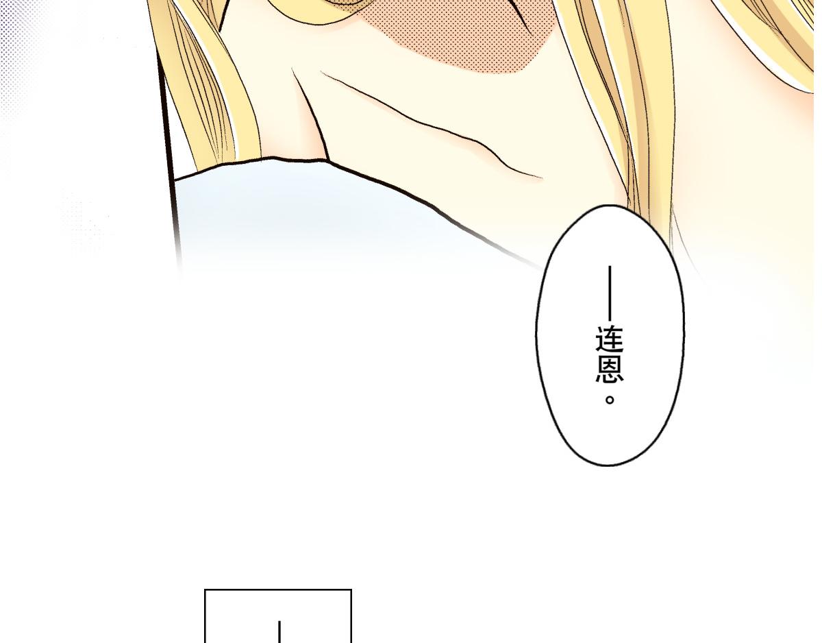 《秘密的情人》第11话 第2页