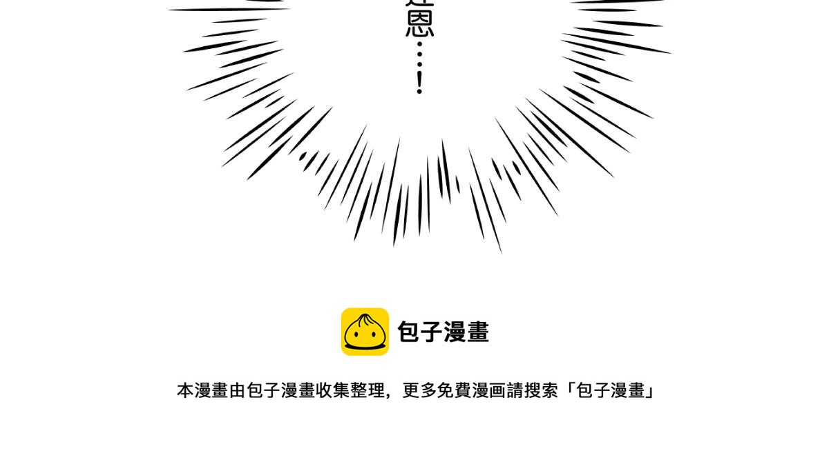 《秘密的情人》第11话 第33页