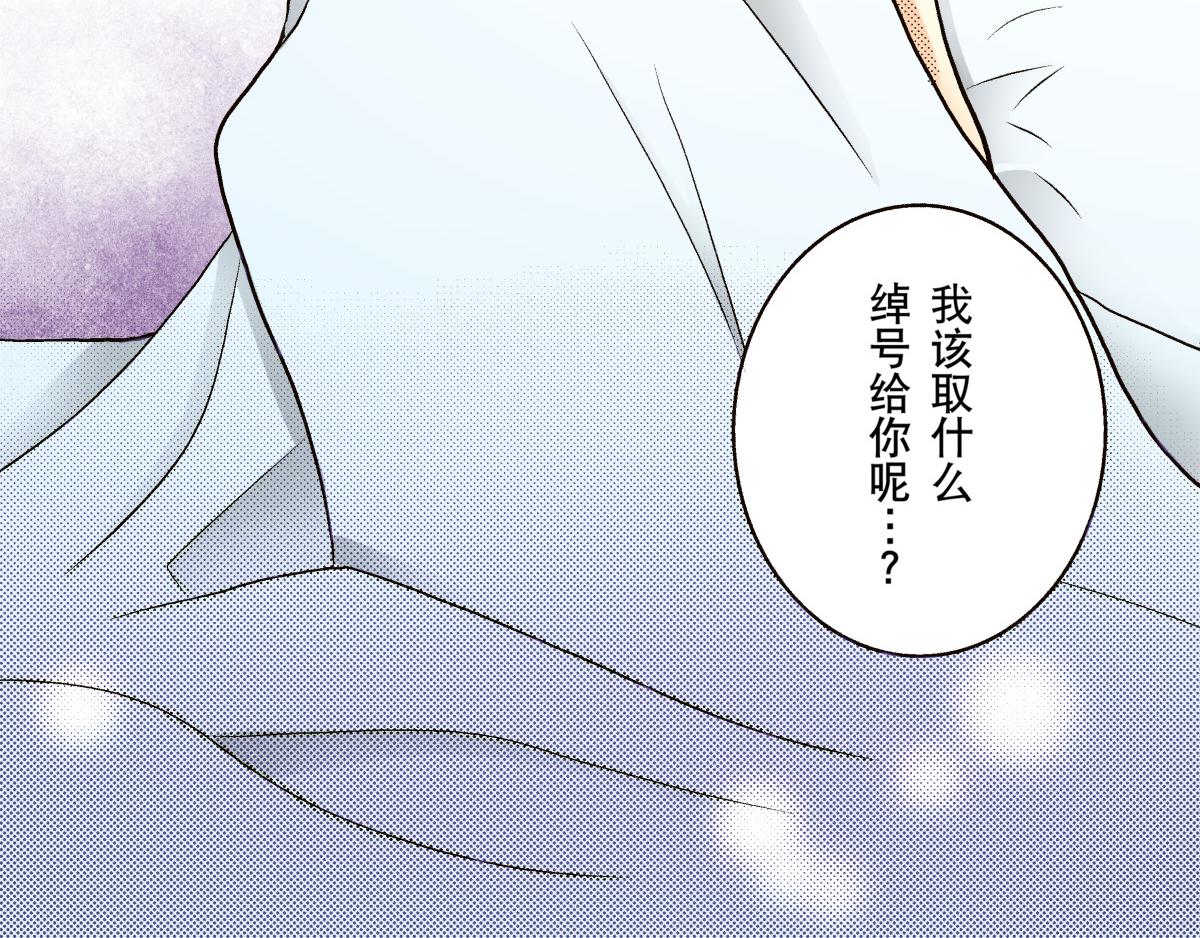 《秘密的情人》第11话 第4页