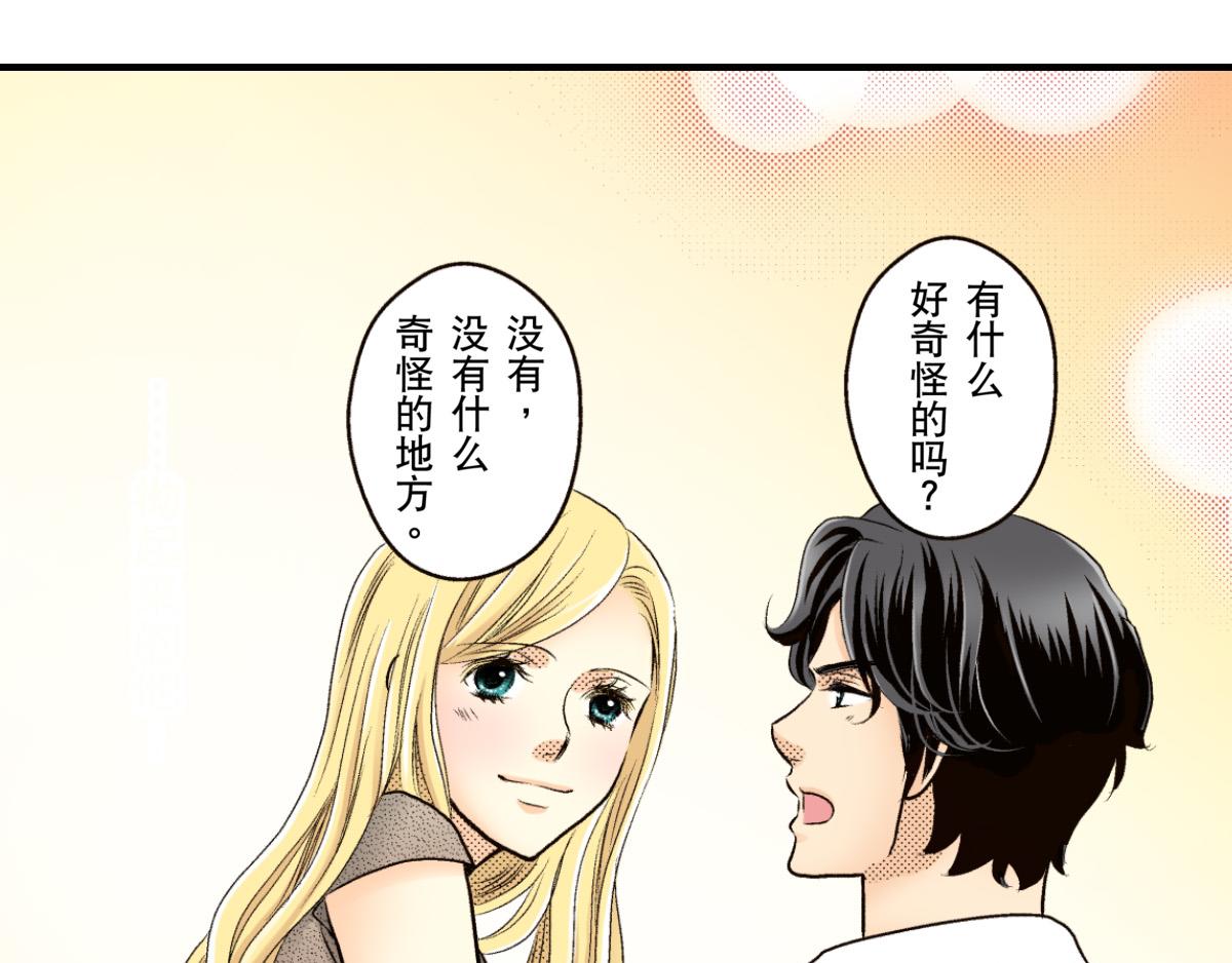 《秘密的情人》第12话 第13页