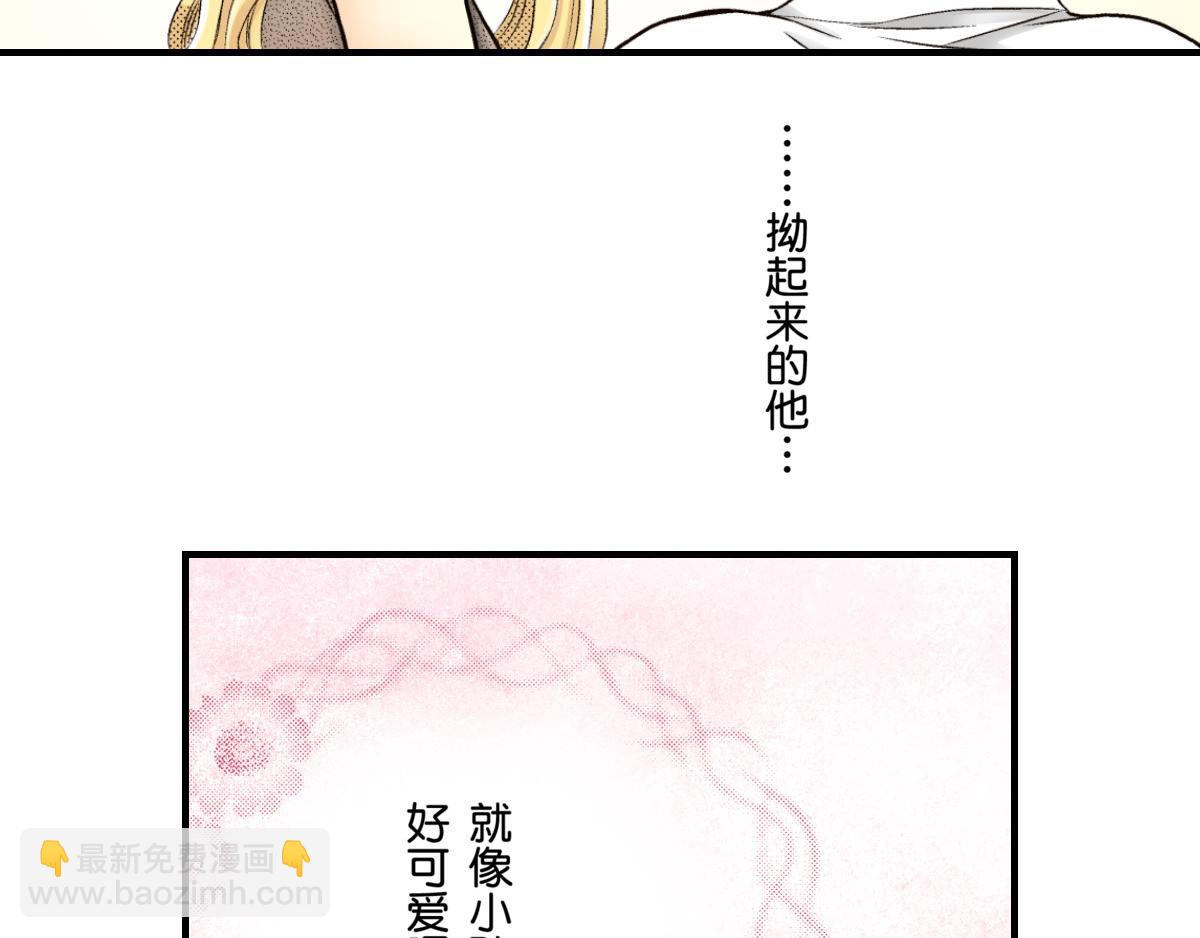 《秘密的情人》第12话 第14页