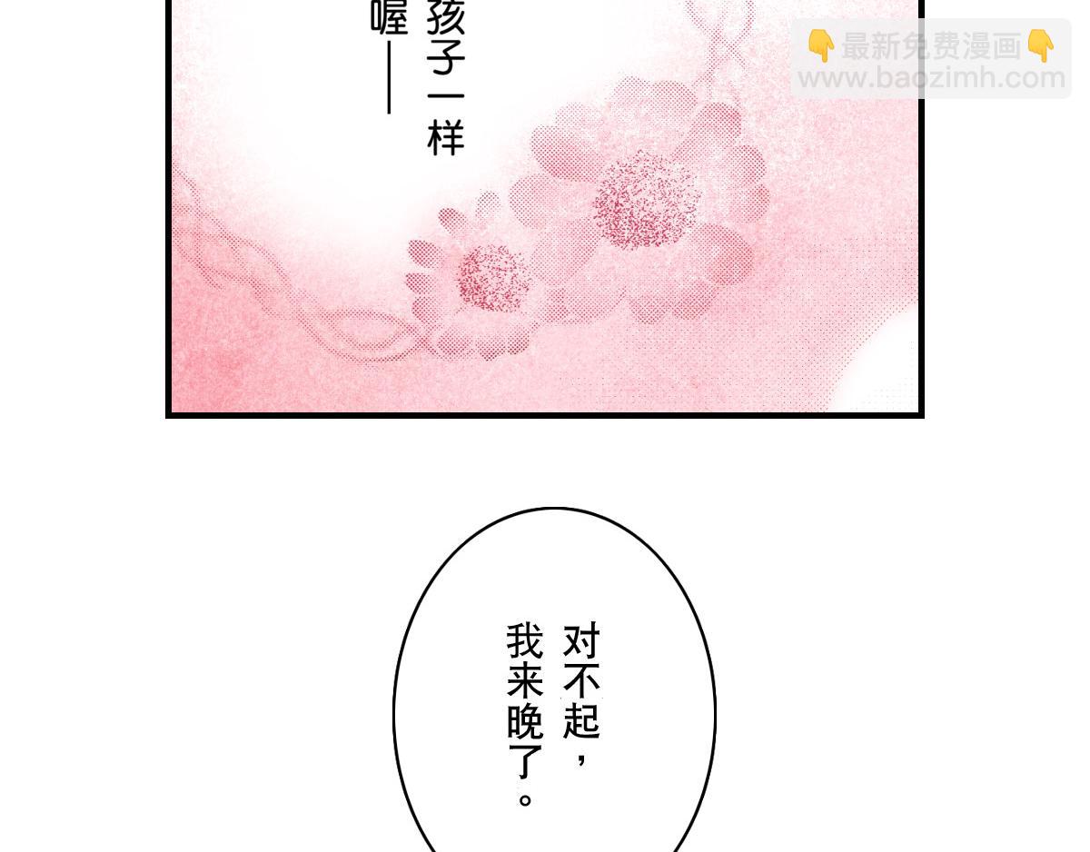 《秘密的情人》第12话 第15页