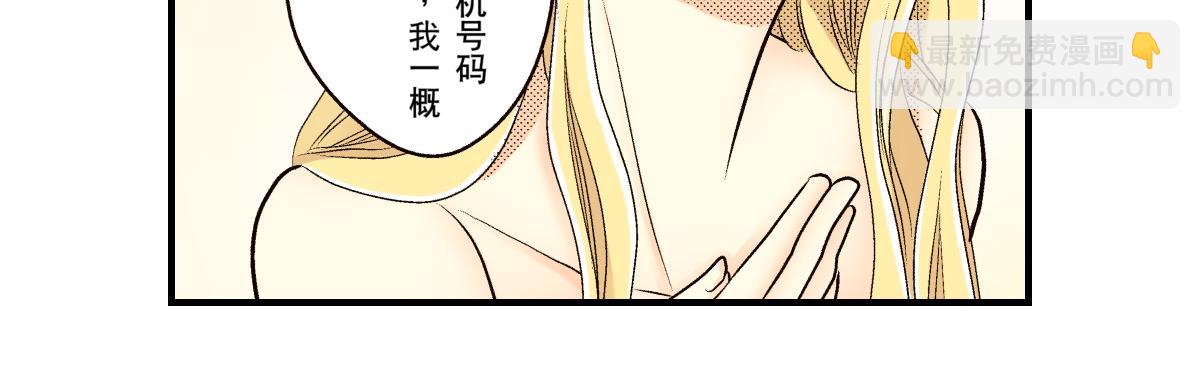 《秘密的情人》第12话 第25页