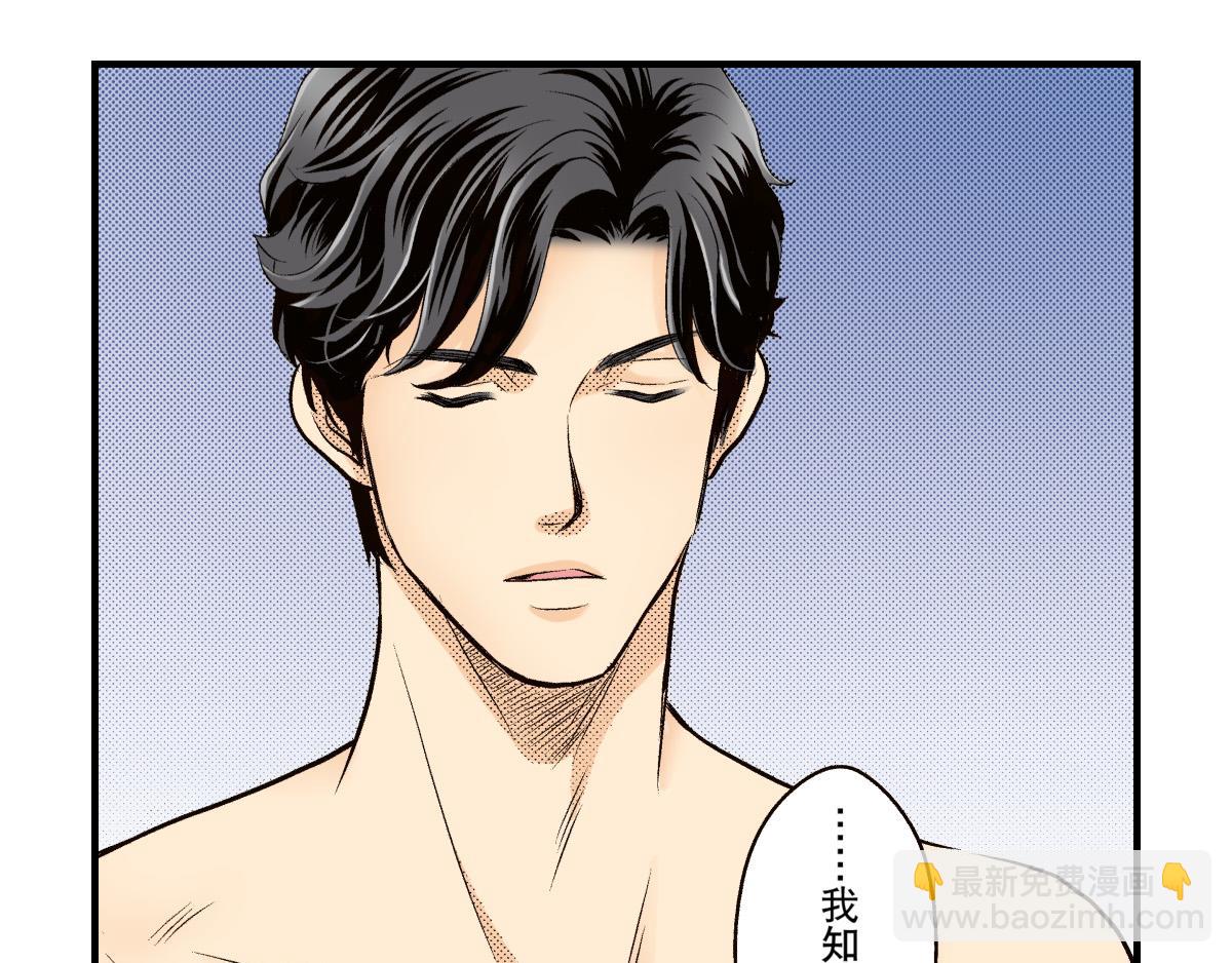 《秘密的情人》第12话 第26页
