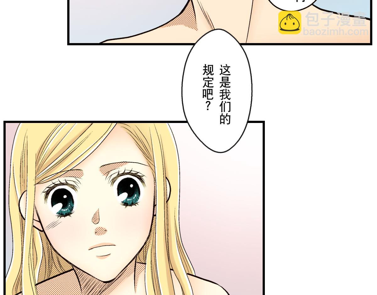 《秘密的情人》第12话 第30页