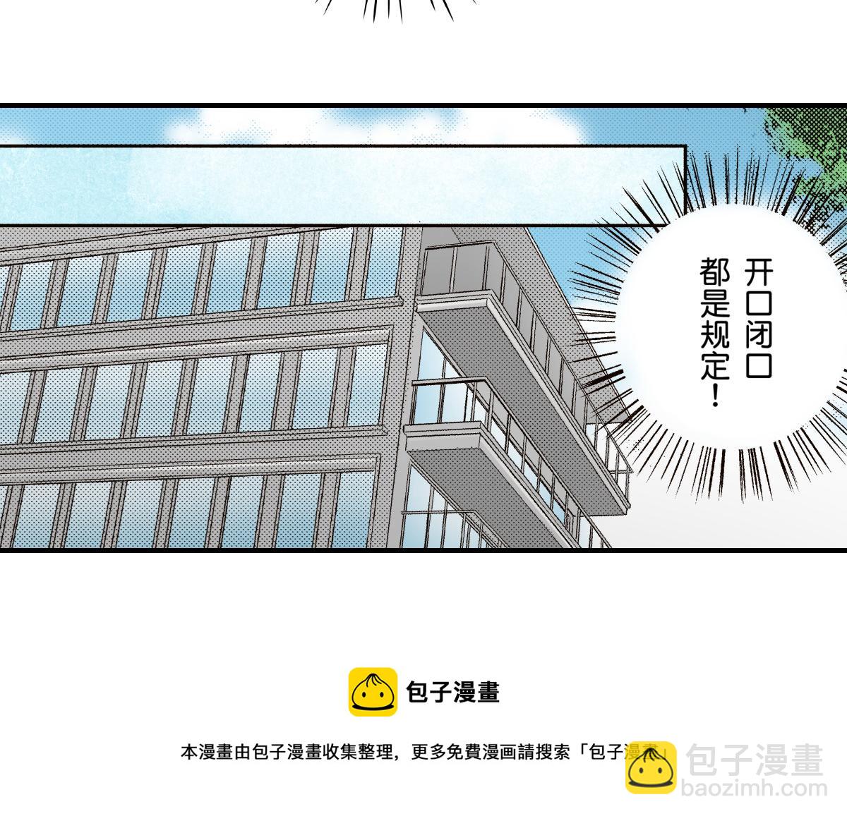 《秘密的情人》第12话 第32页