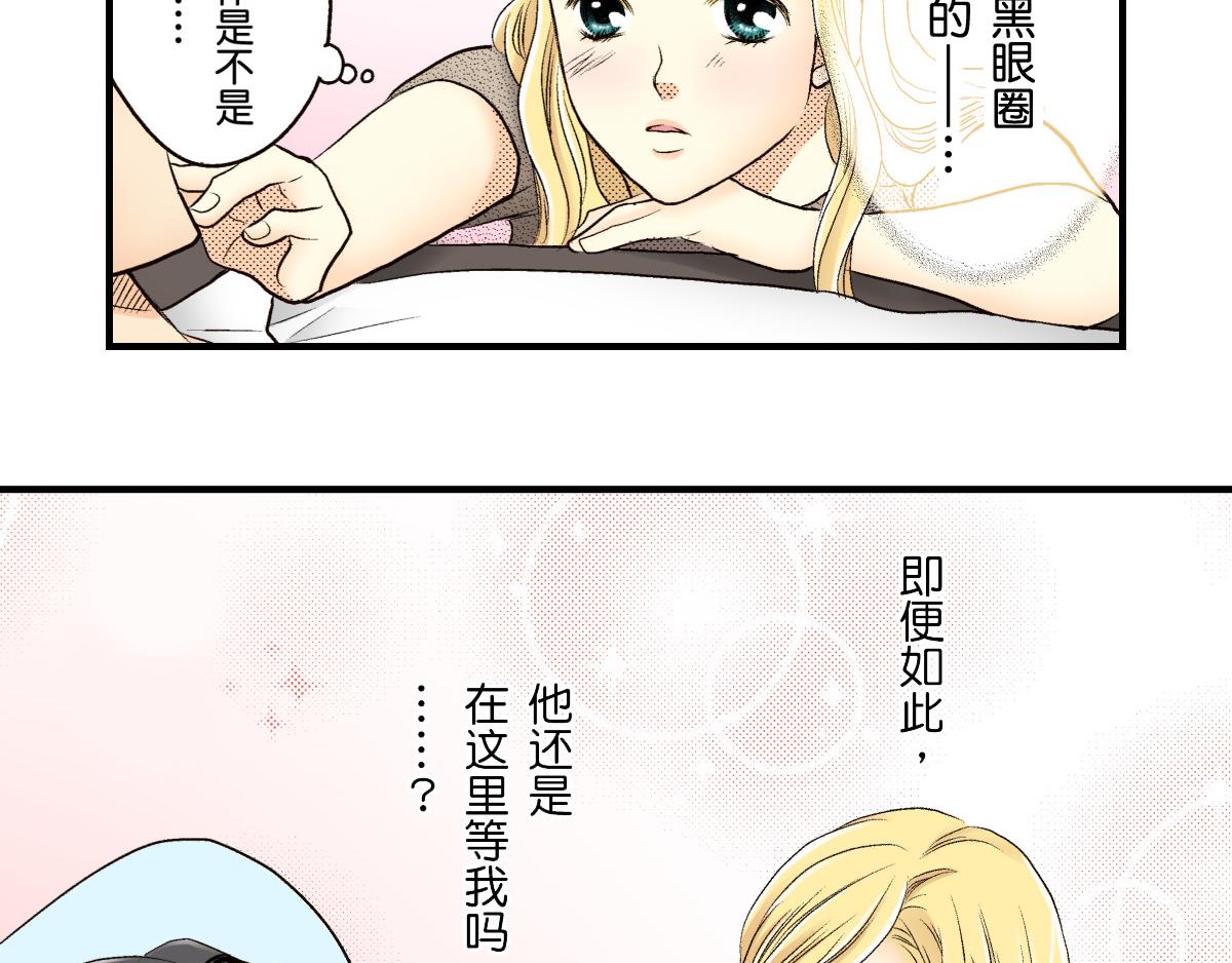 《秘密的情人》第12话 第4页