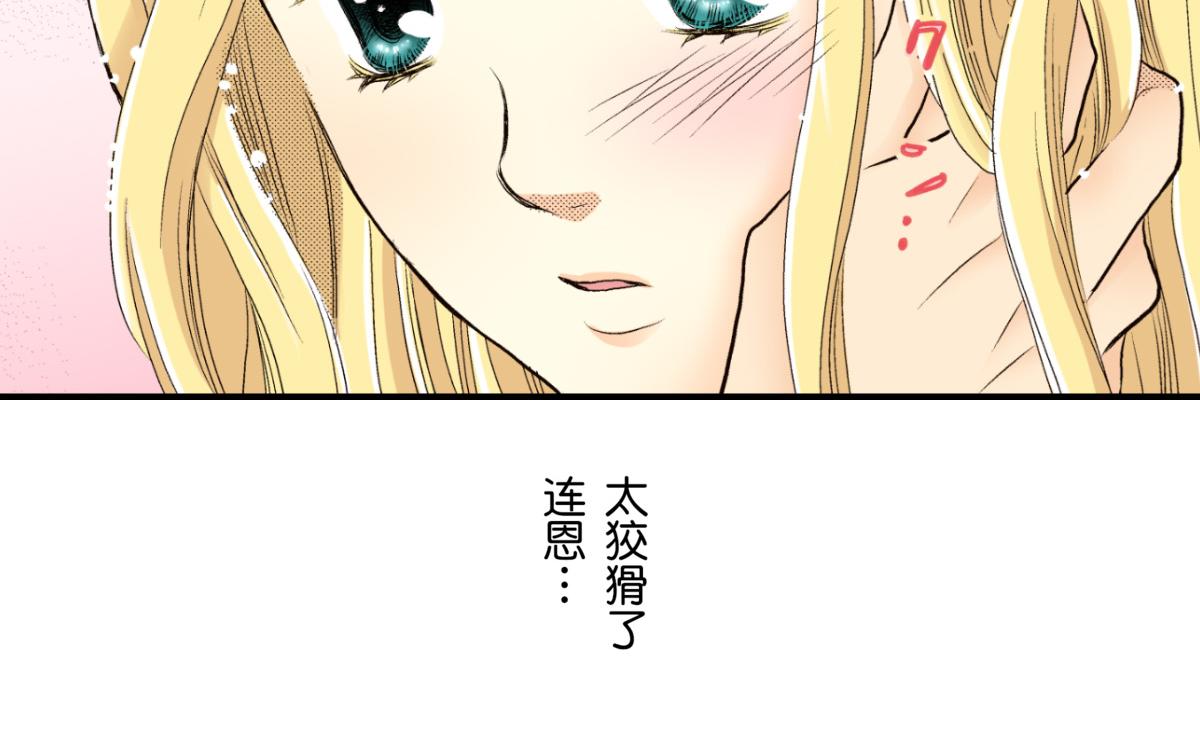 《秘密的情人》第10话 第10页