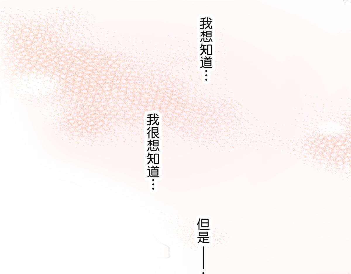 《秘密的情人》第10话 第11页