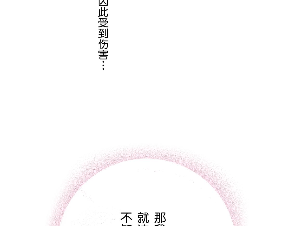 《秘密的情人》第10话 第18页