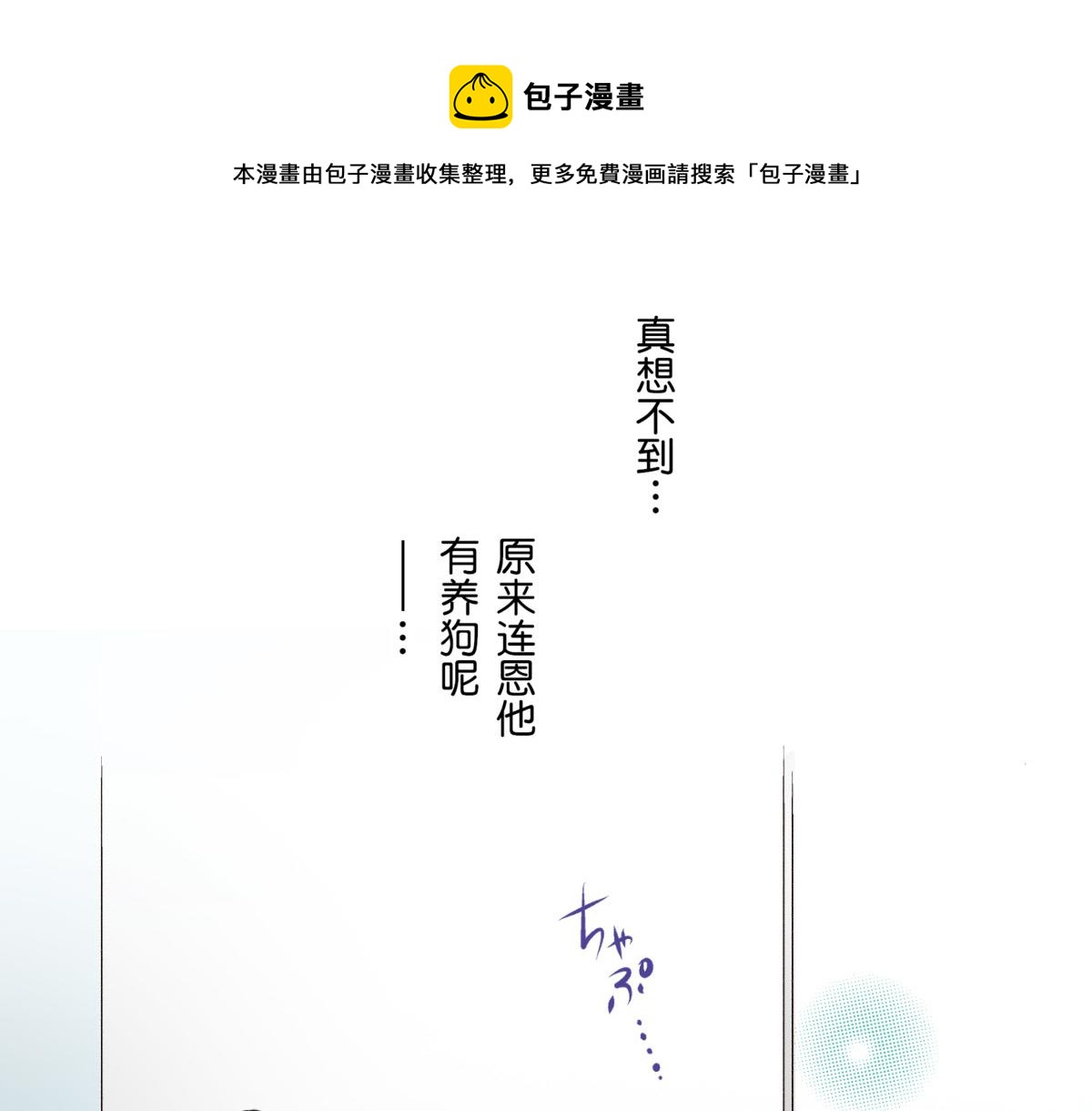 《秘密的情人》第10话 第1页