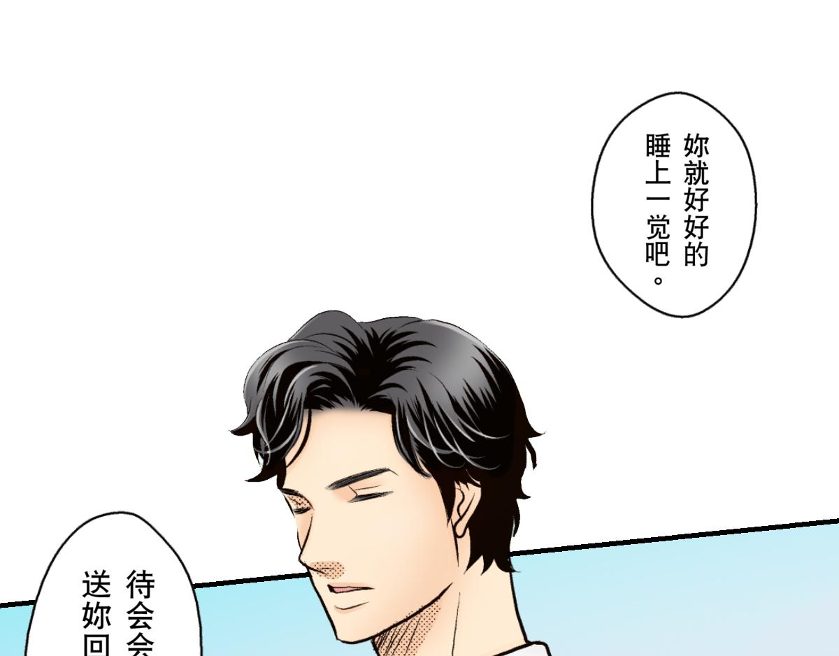 《秘密的情人》第10话 第20页